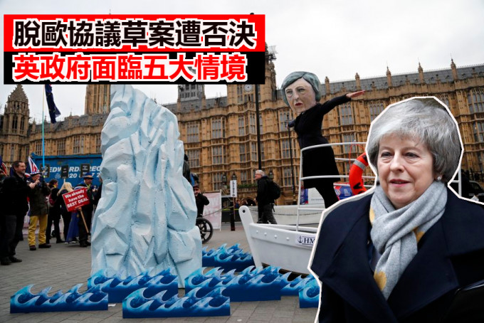英国首相文翠珊周二的脱欧协议草案，遭英国国会下议院以大比数否决。AP