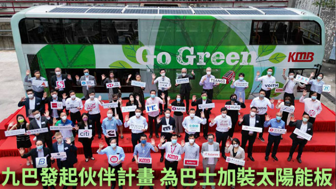 九巴发起企业伙伴计画，48间企业赞助为巴士加装太阳能板。九巴图片
