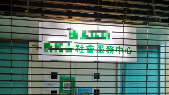 大屿山逸东邨一社会服务中心的铁闸怀疑被人破坏。警方提供