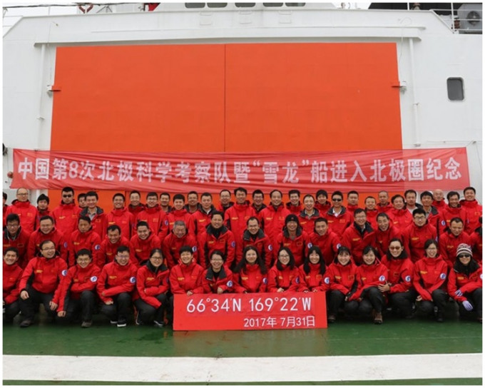 中国第8次北极科学考察队。网上图片