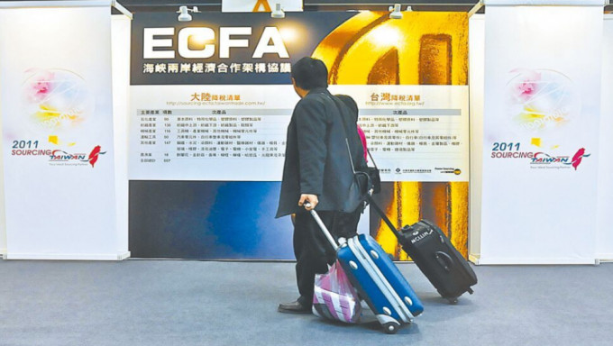大陆拟扩大取消对台ECFA优惠。 中时新闻网
