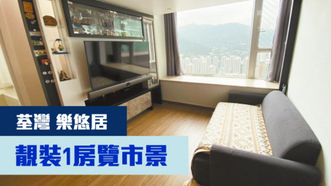 荃灣西樂悠居高層19室，實用面積312方呎，最新叫價626萬。