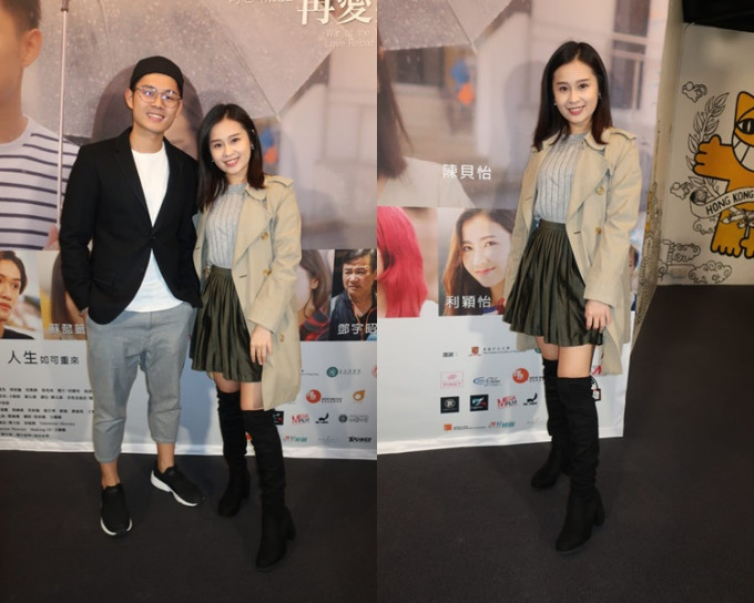 劉頌鵬和陳貝怡出席新戲首映禮。