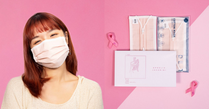 香港維港凱悅尚萃酒店以義賣口罩支持香港乳癌基金會。