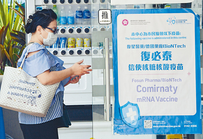 ■本港首针疫苗接种终突破四百五十万剂。