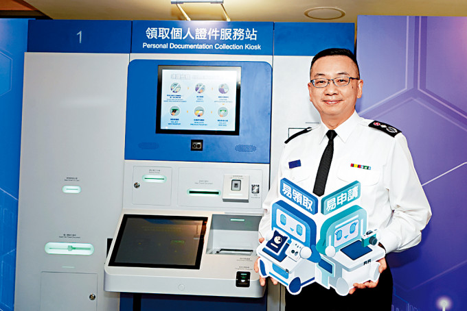 郭俊峯指，新總部將推出全新「自助服務站」，提升處理身份證申請的能力。