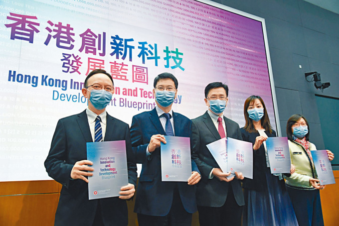 政府昨公布《香港創新科技發展藍圖》，希望令香港發展成國際創新科技中心。