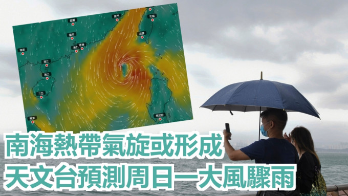 天文台預料下星期日及星期一華南沿岸風勢頗大，驟雨增多，氣溫稍低。資料圖片