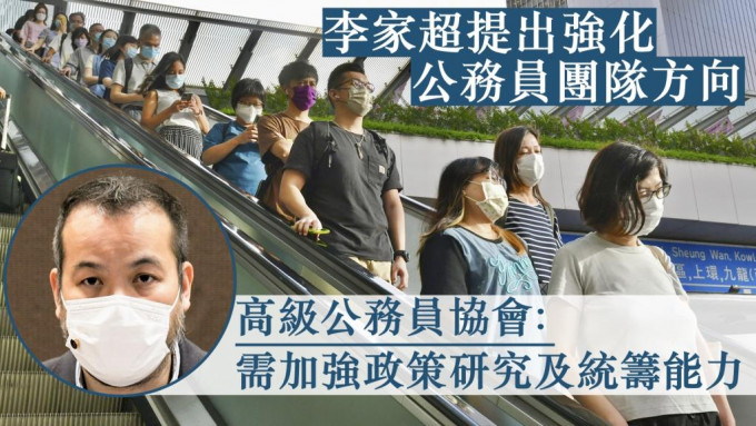 香港高级公务员协会主席李方冲认为，需要加强政府的政策研究及统筹能力，令公务员工作更顺畅。资料图片