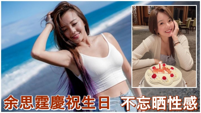 余思霆日前在台灣度過28歲生日。