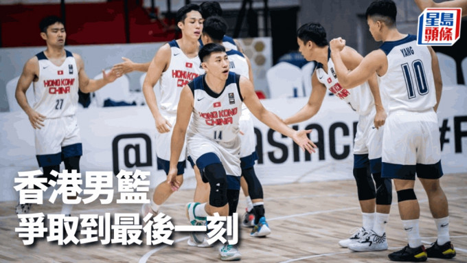 香港男籃未放棄爭取亞運出賽資格。