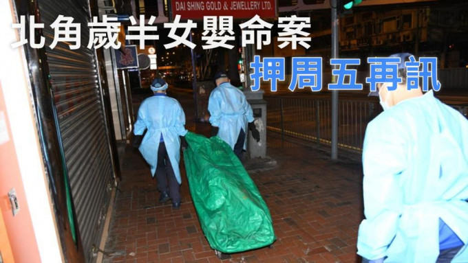 案件發生在上周六女嬰遺體由仵工運走。資料圖片