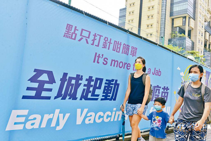 ■政府呼籲全城打疫苗，當局冀師生接種後新學年全日授課。