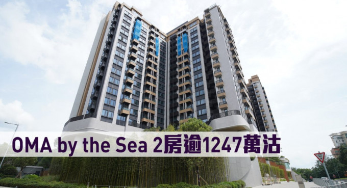 OMA by the Sea 2房逾1247萬沽。