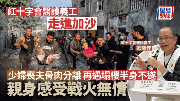 香港紅十字會多年的醫護義工歐耀佳分享人道救援經歷。謝曉雅攝