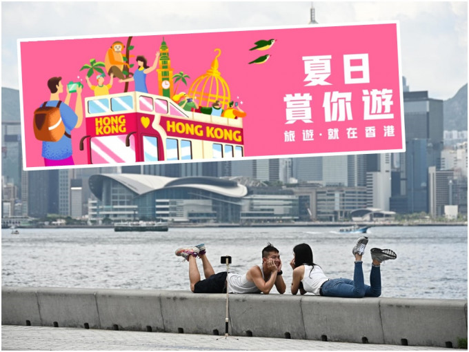 第二轮「赏你游香港」活动——「夏日赏你游」名额增至2万个。（小图为网上截图）