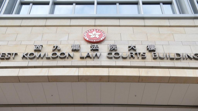 案件今于西九龙裁判法院首次提堂。