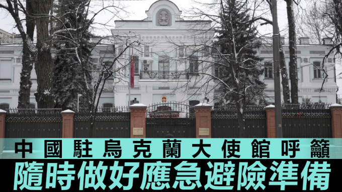 中国大使馆指出，赴乌公民须对可能遭遇的人身风险有清醒认识和底线思维。美联社资料图片