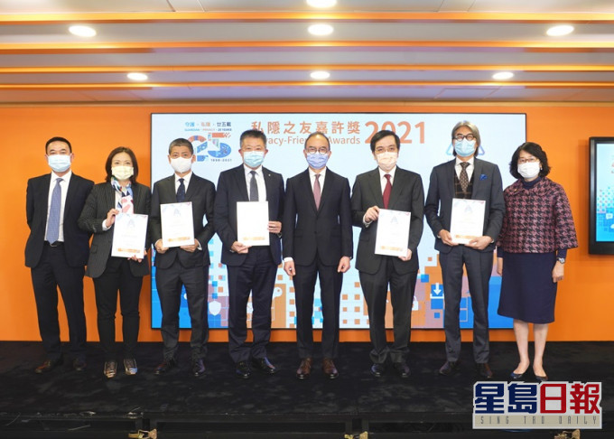 私隐专员公署首次举办「私隐之友嘉许,有100间机构获奖。私隐专员公署图片