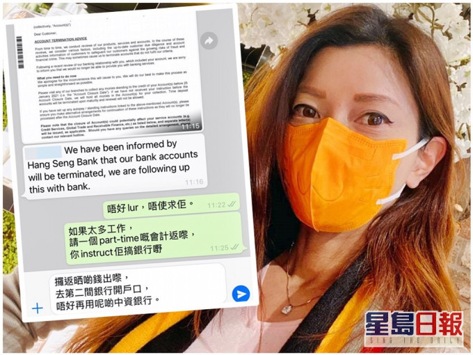 梁芷珊指兩個公司商業戶口將被恒生銀行取消。梁芷珊fb圖片