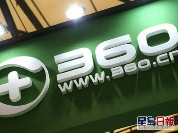 被列入黑名单的公司包括中国主要网络安全公司奇虎360。网图