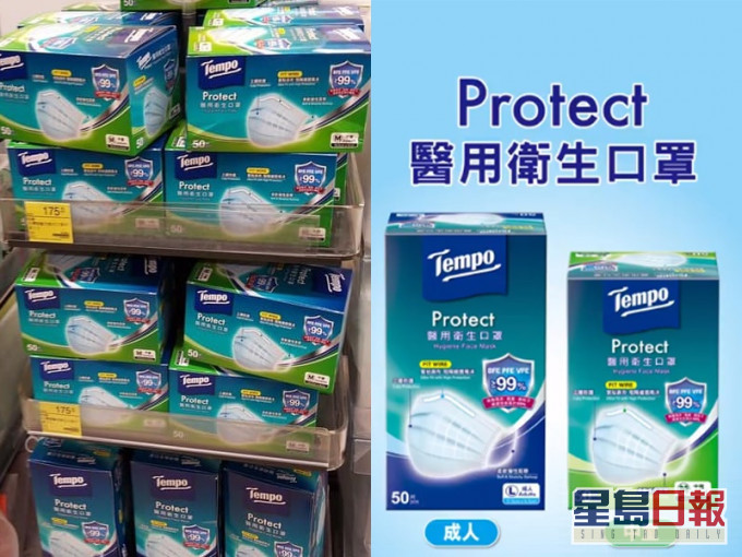 Tempo推台湾制口罩 BFE、PFE、VFE达99%。