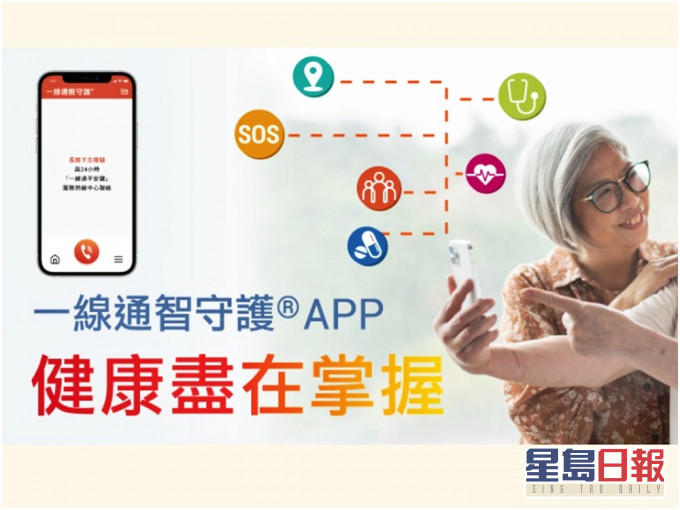 「智守護」App月費168元,合約期12個月。網上截圖