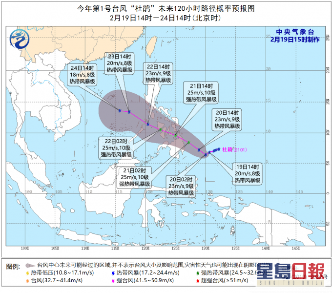 內地中央氣象台預測路徑