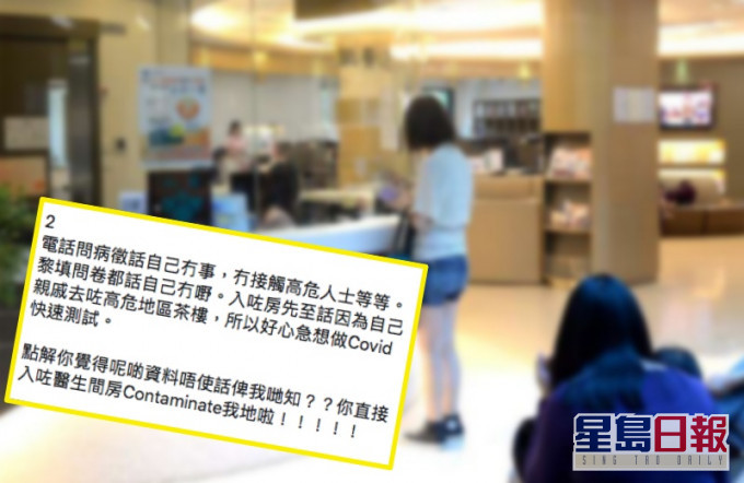 診所嘔血事件簿FB及資料圖片。