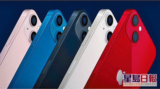蘋果公司新手機iPhone 13有五種顏色。