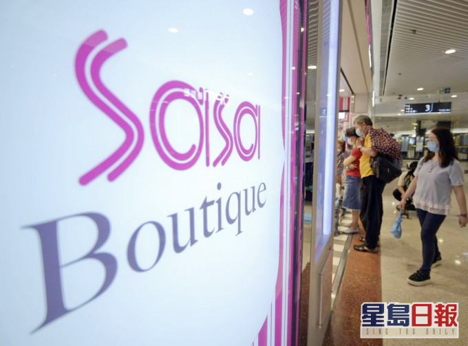 莎莎重申,高度重視員工及顧客安全及健康。資料圖片