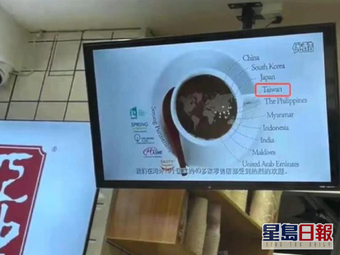 南京有餐廳因為宣傳片中將台灣與其他國家並列，遭到調查。 （網上圖片）