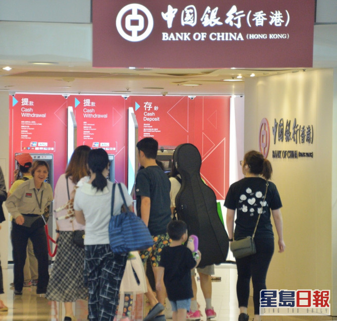 中銀將於8月15日(星期日)凌晨0時30分至上午7時進行系統維護工程。資料圖片