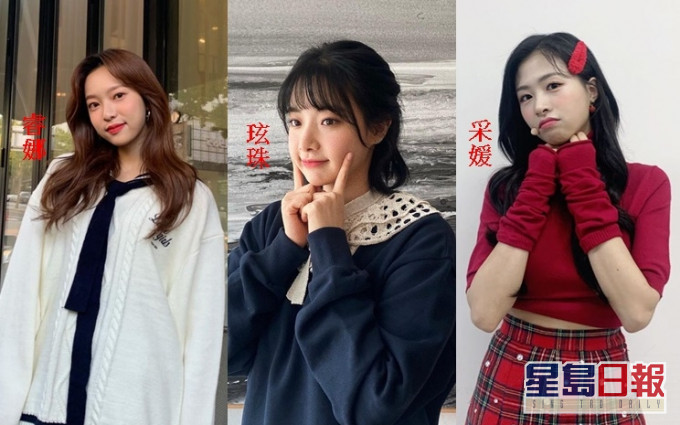 玹珠控訴團內欺凌,睿娜與采媛發文否認。
