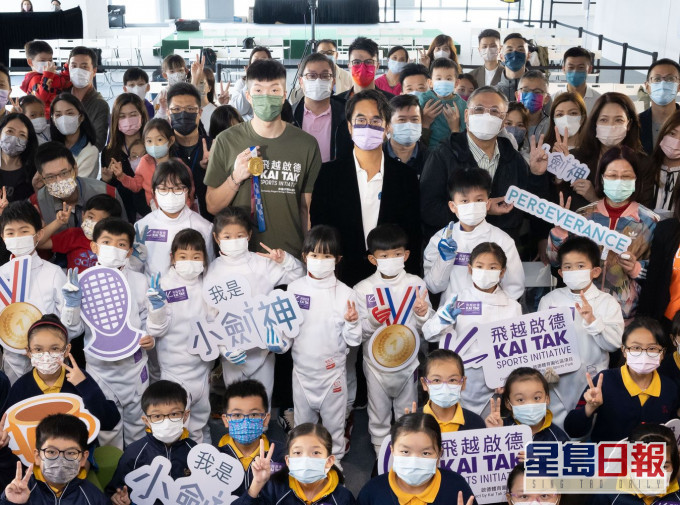 「小劍神」培訓計劃將招募450名基層小學生。飛越啟德圖片