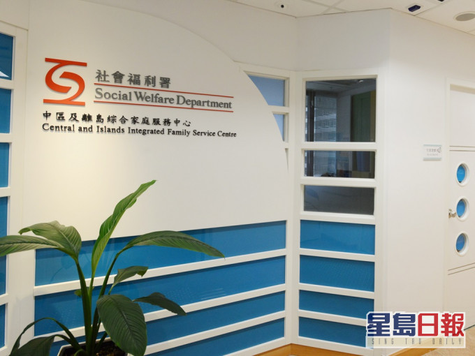 6月份領取綜援宗數微跌百分之0.4。資料圖片
