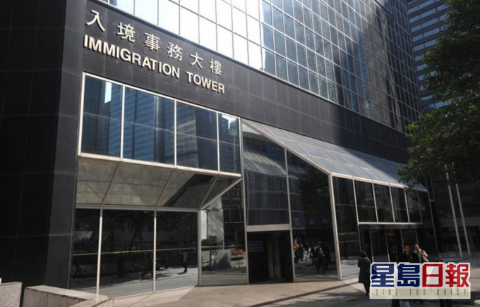 湾仔入境事务处大楼。资料图片