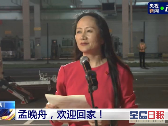 孟晚舟在机场发表感言。央视影片截图