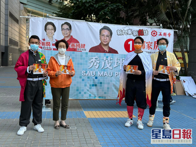 鄧家彪等人在秀茂坪向街坊講述政綱。鄧家彪FB