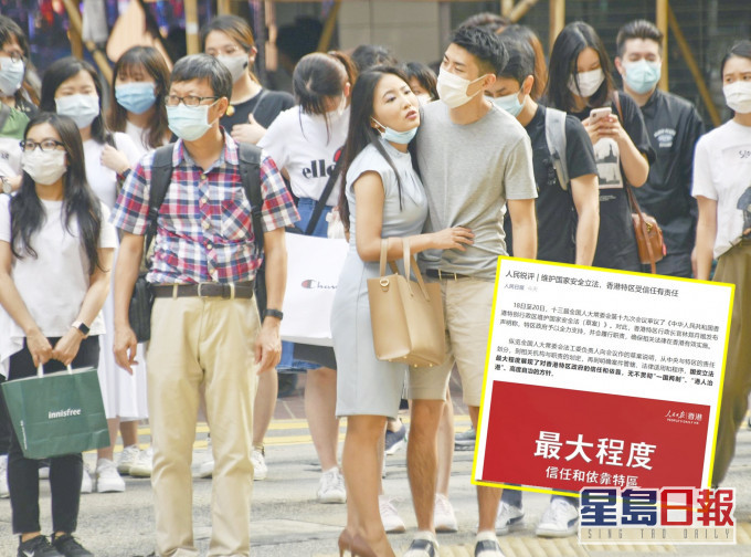 文章又指,有香港市民的坚心力撑,香港一定能战胜风浪。资料图片