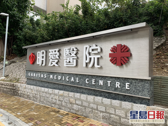 明爱医院一名确诊2019冠状病毒病的87岁男病人离世。 资料图片