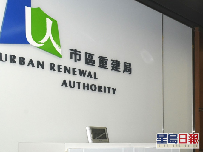 市建局歡迎政府委任潘信榮為執行董事。