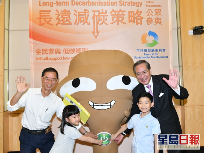 长远减碳策略支援小组去年展开谘询,获公众建议通过科研加速低碳转型。