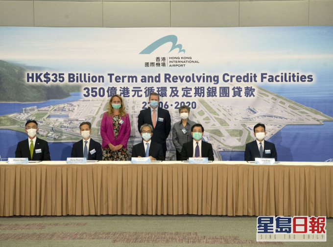 機管局與銀行簽訂350億港元貸款。機管局圖片