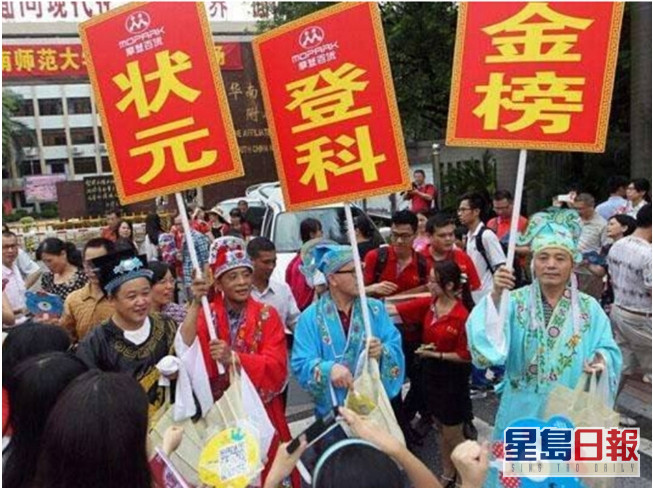 内地当局公布禁止再以「高考状元」等描述,作宣传炒作行为。网图