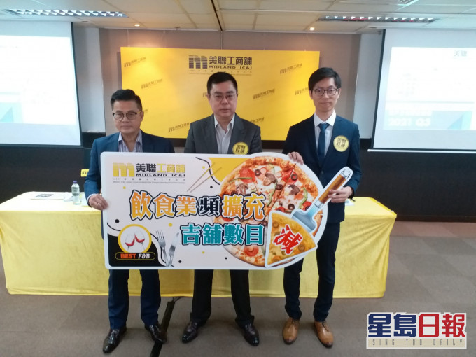 美聯盧展豪(中)指出,吉鋪數量將持續減少。左為梁國文,右為陳浩璋。