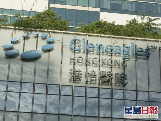 港怡醫院其中兩名員工被衞生防護中心列為緊密接觸者。資料圖片