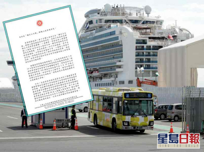 林鄭月娥在社交網站帖文指已去信鑽石公主號港人解釋安排。