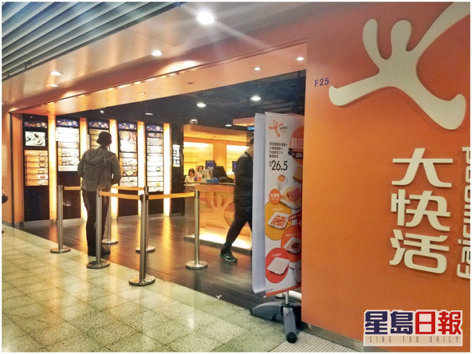 屯門、觀塘、黃大仙、九龍城4區均有大快活分店新上榜。資料圖片