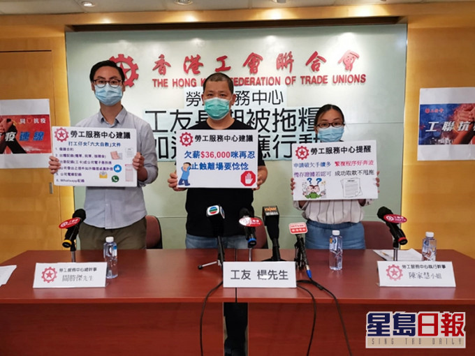 工聯會提醒僱員應設職場欠薪警戒線,適時離職或申請法律援助。